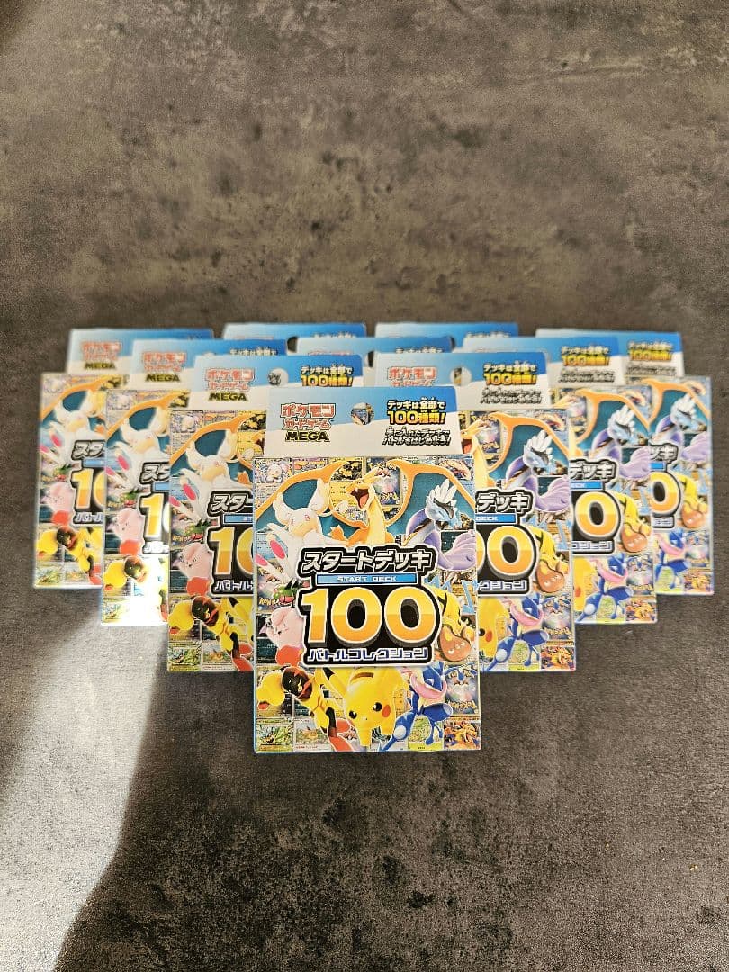 ポケモンカードゲーム スタートデッキ100 10個セット