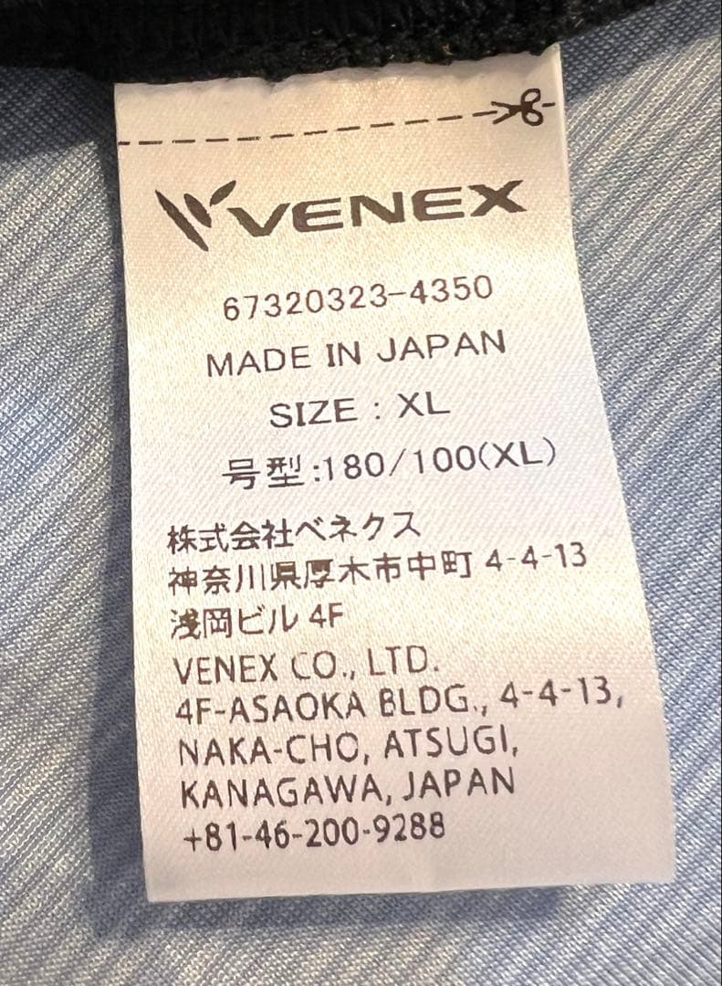 未使用品　VENEX リカバリーウエア　ブラック 長袖　XL