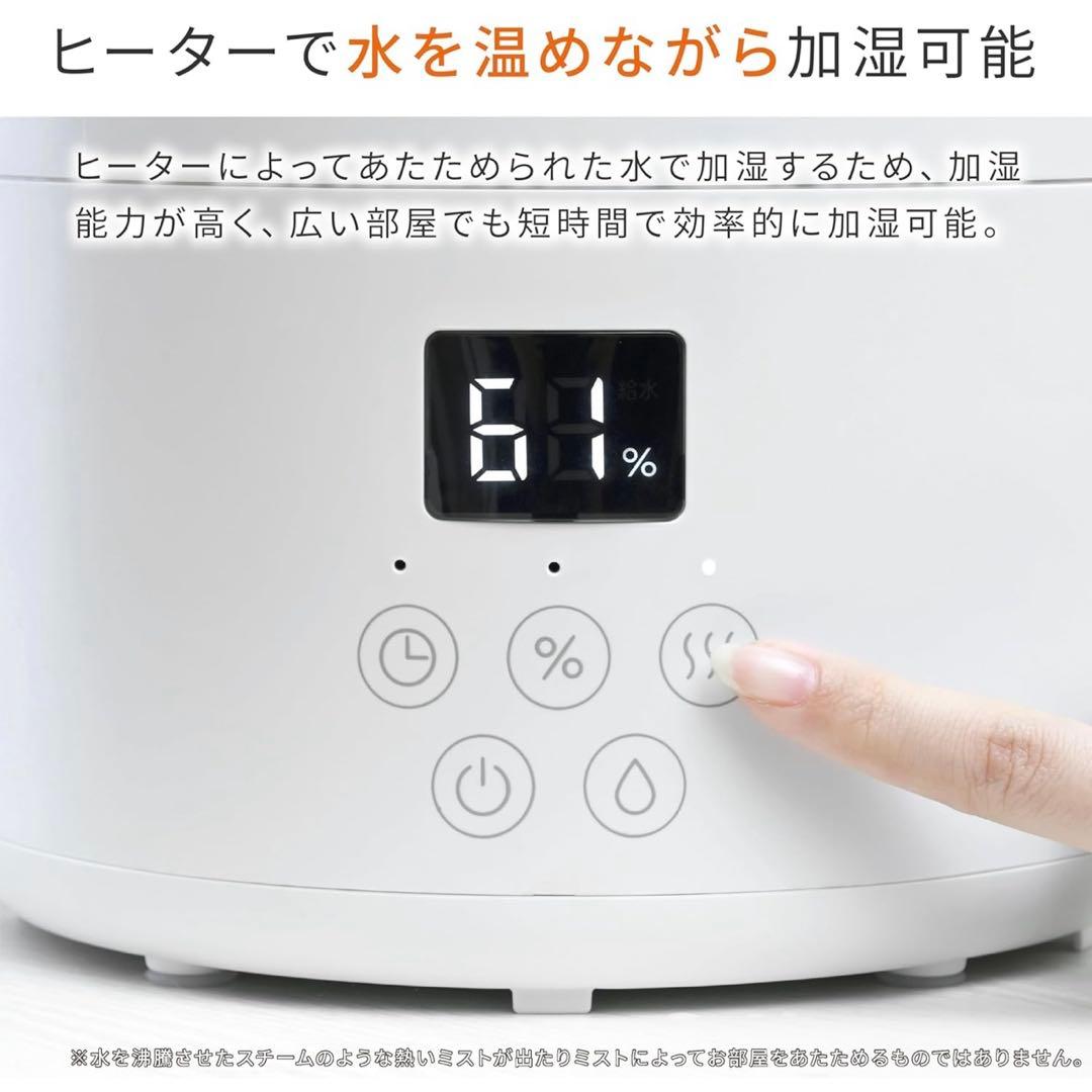 【中古美品】山善 ハイブリッド加湿器 5L ヒーター搭載