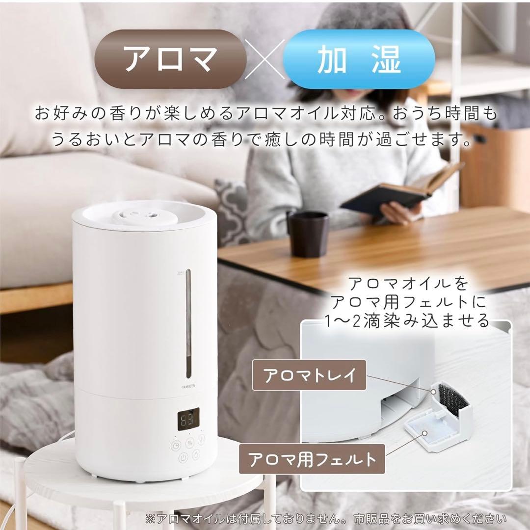 【中古美品】山善 ハイブリッド加湿器 5L ヒーター搭載