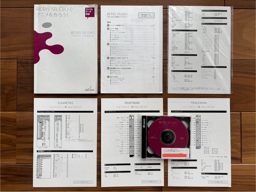 【アニメ制作ソフト】RETAS STUDIO for Mac