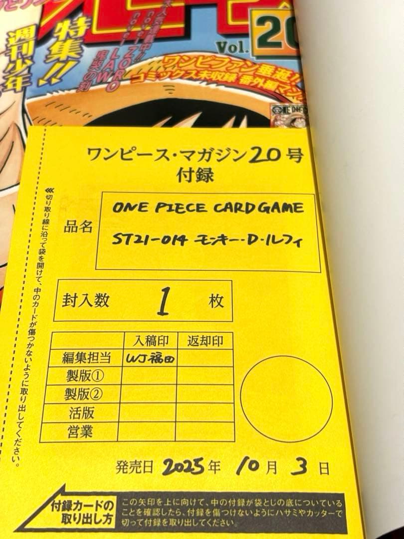 【はやいもの勝ち❗️】ワンピースマガジン第20号 ルフィプロモ付 5冊セット