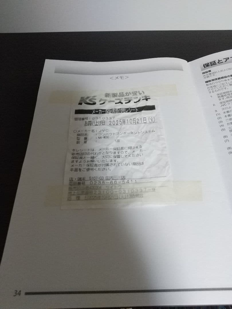 JVC NX-W30 美品 速い者勝ち！