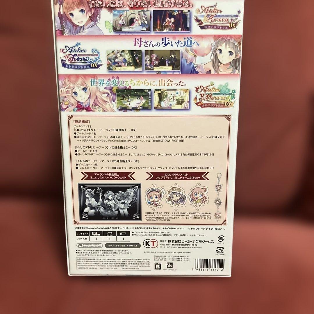 アトリエ ～アーランドの錬金術士1・2・3～ DX プレミアムボックス　極美品