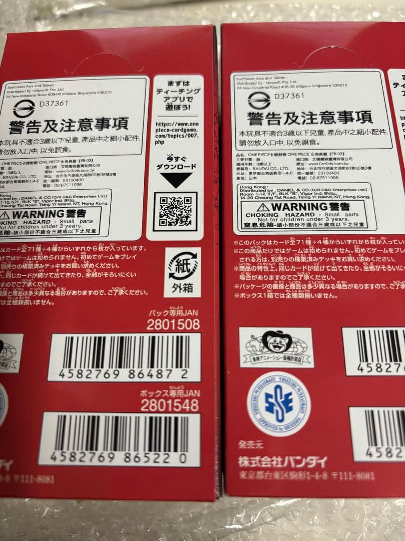 ワンピースカード Heroine Edition 2BOX 未開封 テープ付き