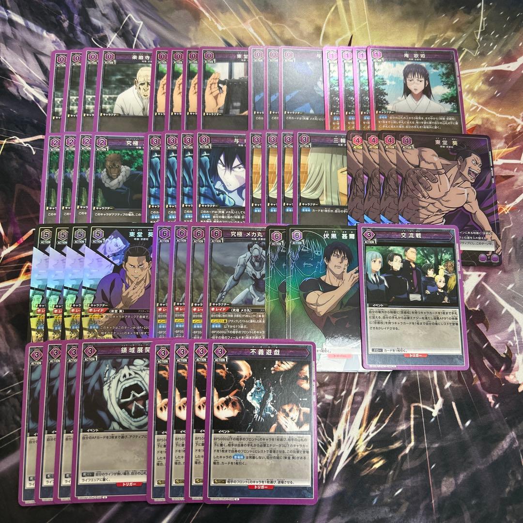 紫 京都校 デッキ 呪術廻戦 東堂葵 SRパラレル入り