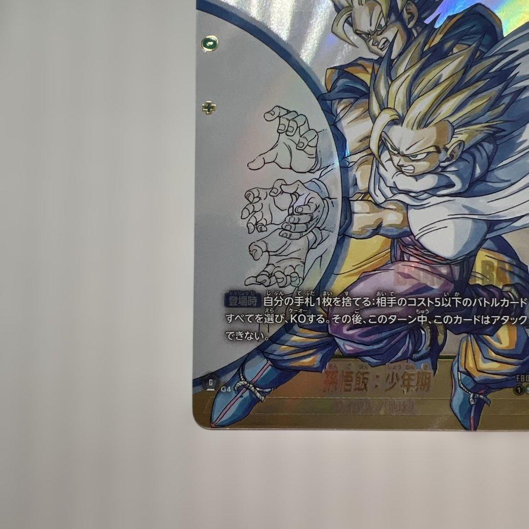 ドラゴンボールマンガブースター02scr美品！