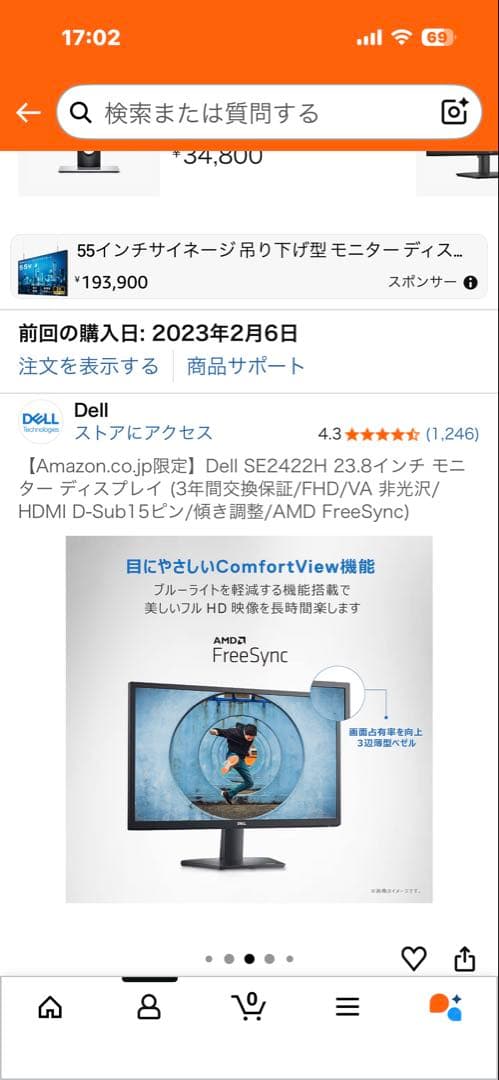 DELL フラットディスプレイ 本体 黒