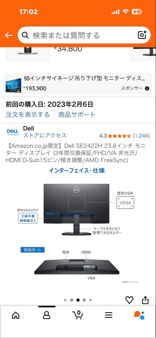 DELL フラットディスプレイ 本体 黒