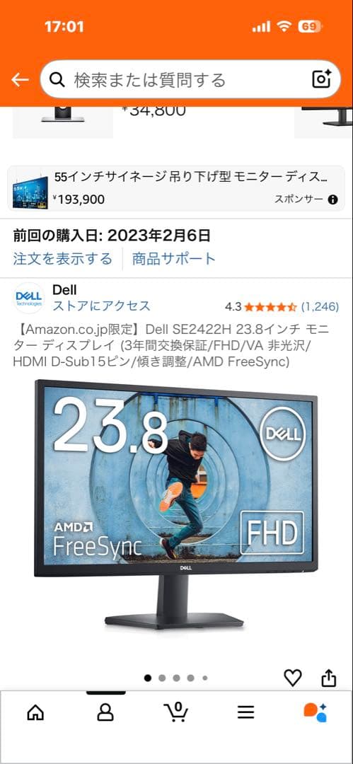 DELL フラットディスプレイ 本体 黒
