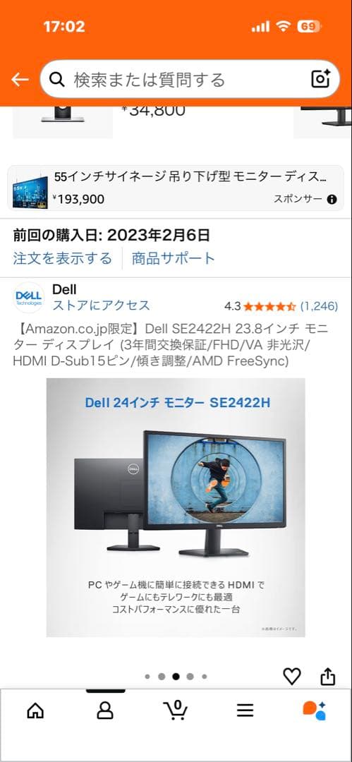 DELL フラットディスプレイ 本体 黒