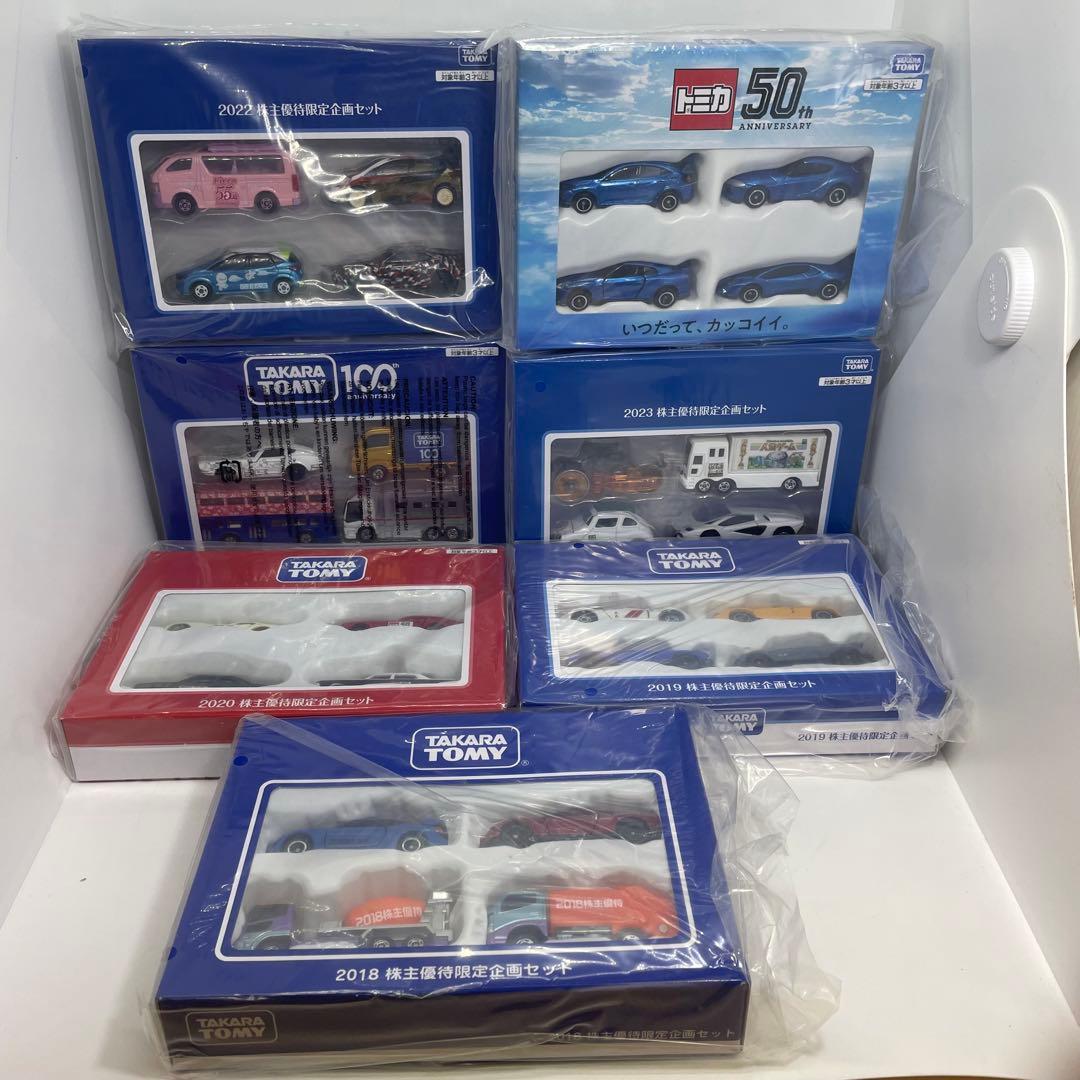 【未使用】タカラトミー TAKARATOMY 株主優待限定企画セット 7個