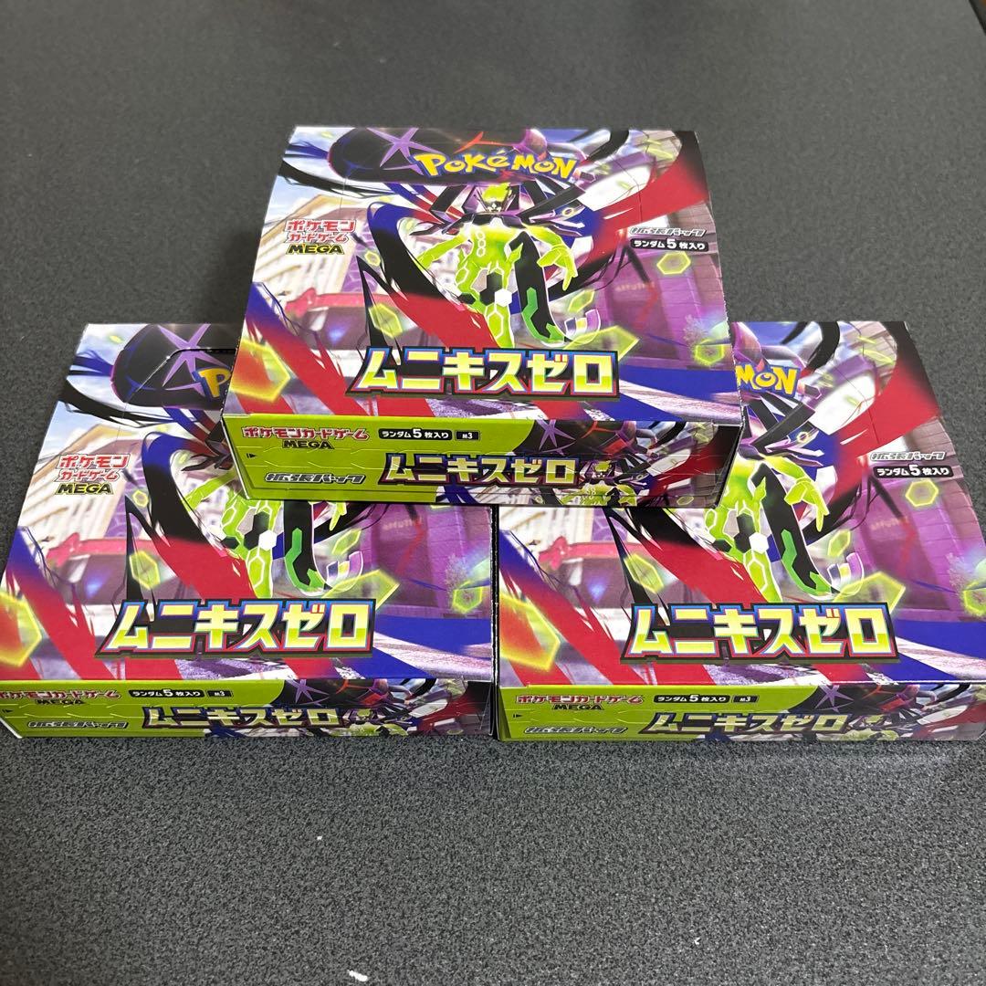 ムニキスゼロ 3box