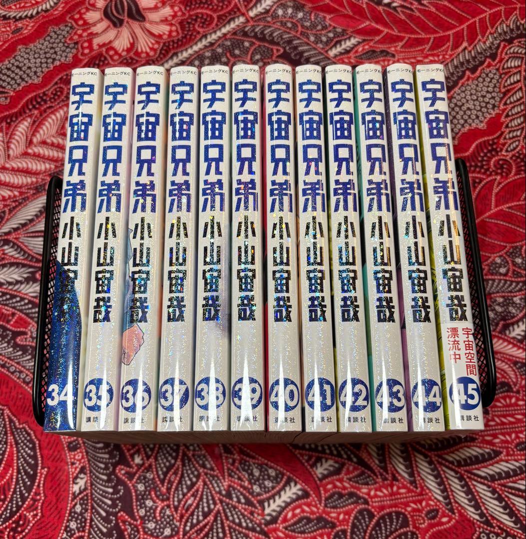 宇宙兄弟 34〜45巻 非全巻 小山宙哉