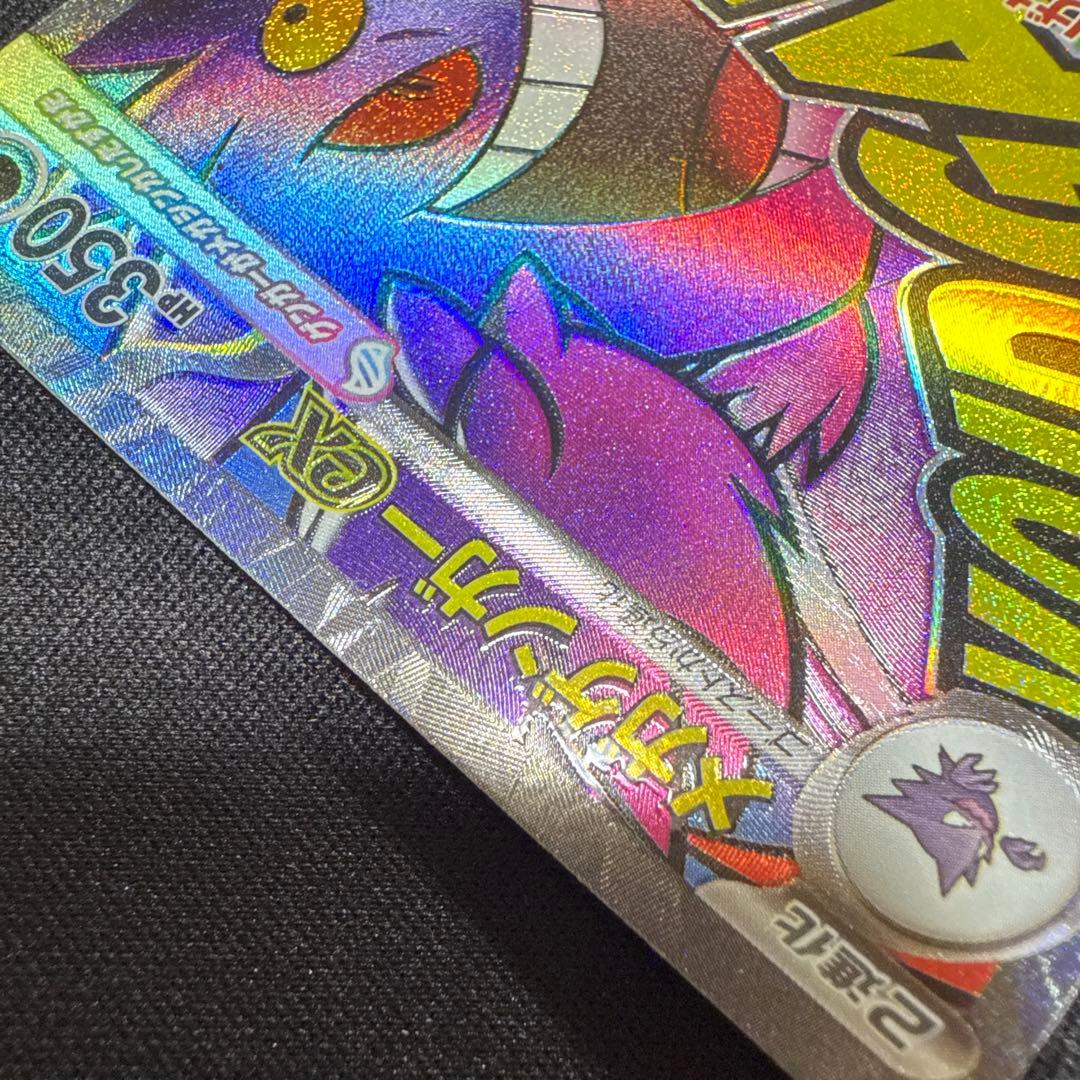 3*0様 メガゲンガーex 230/193 MA エラー