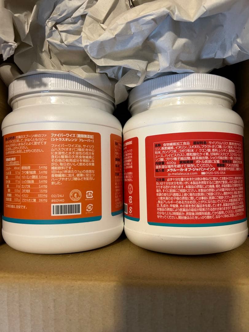 FIBERWISE ファイバーワイズグリーンオレンジ、ベリー