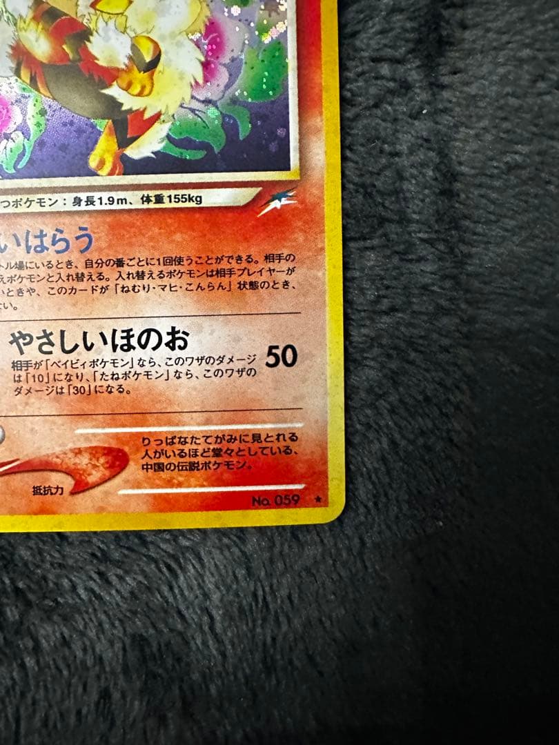 美品　やさしいウインディ ★ 拡張パック第4弾 闇、そして光へ…