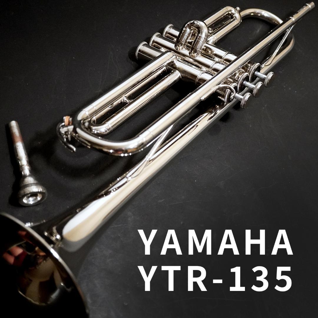 【みうさま専用】YAMAHAトランペット YTR-135／マウスピース