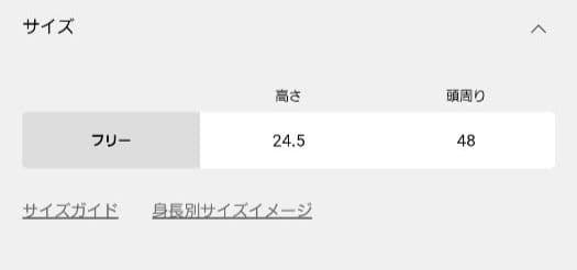 L'Appartement LANEUS ラネウス BEANIE