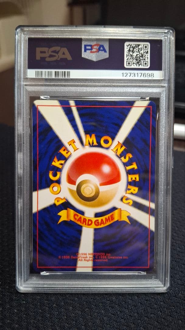 【PSA8】やさしいウィンディ②　旧裏