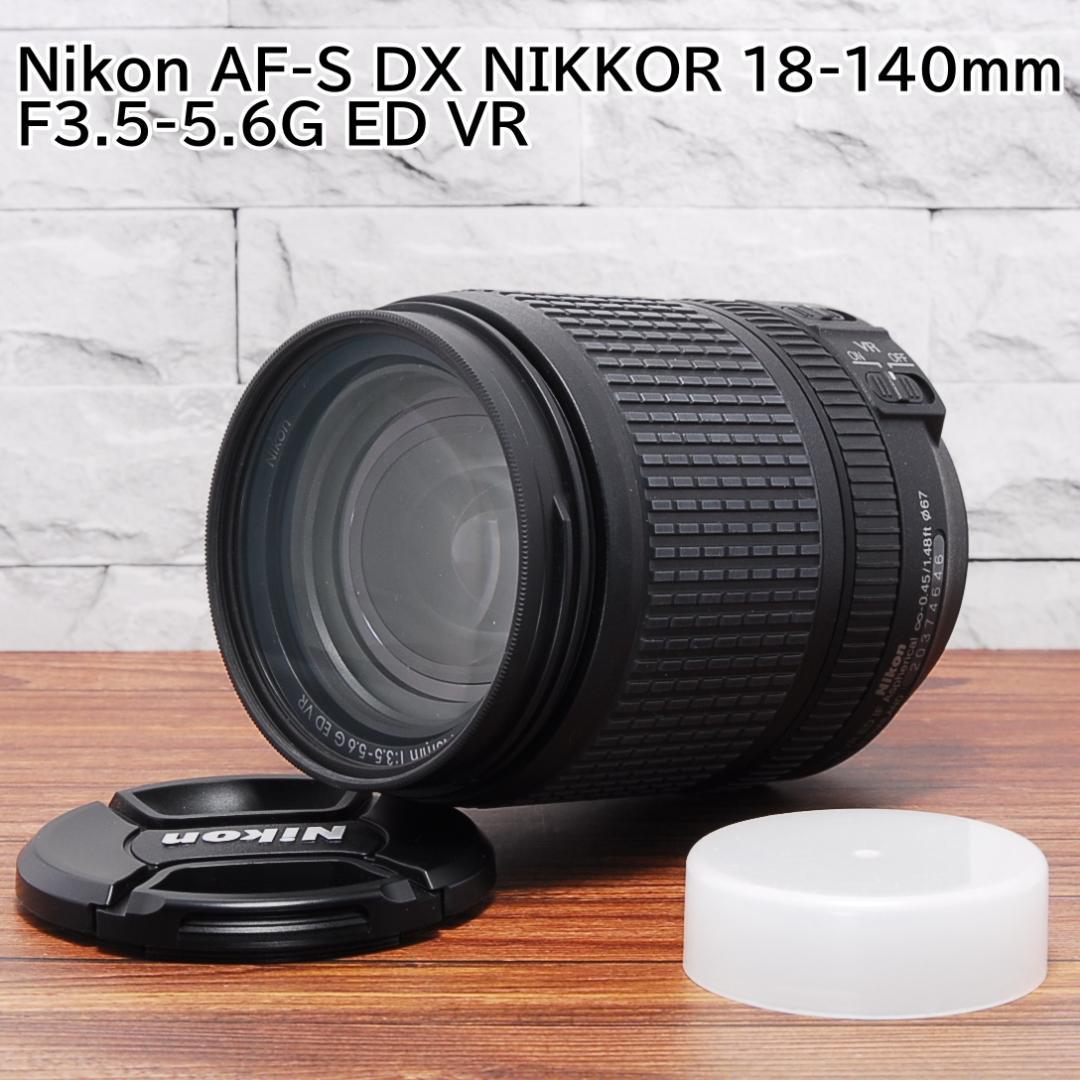 美品レンズNikon AF-S DX 18-140mm F3.5-5.6G VR