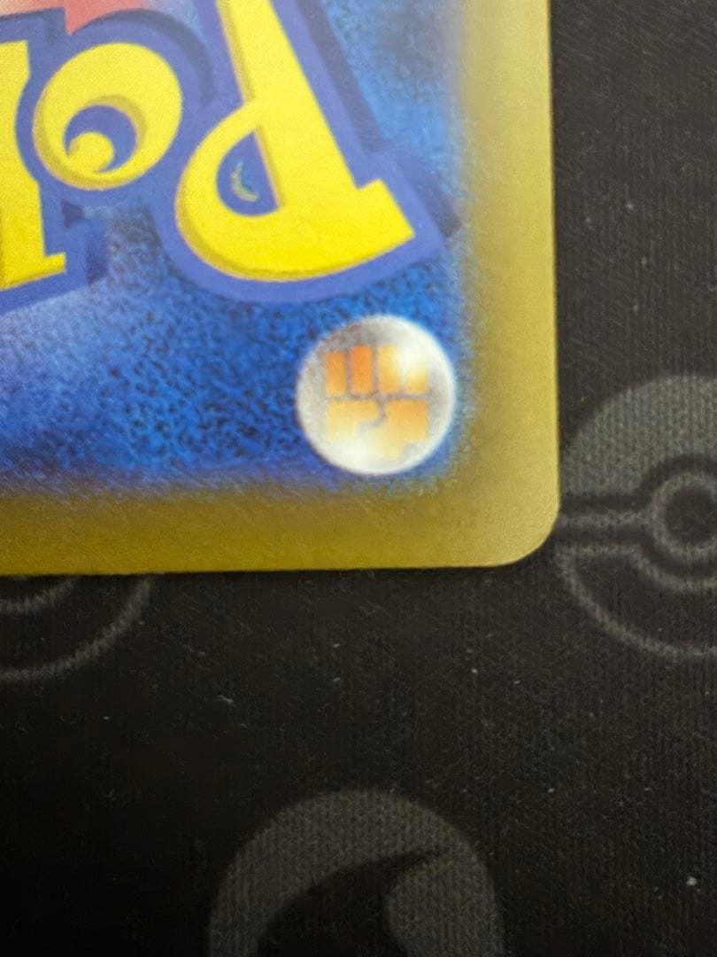 メガルカリオex MA 簡体字 中国語 エラー センタリング良好