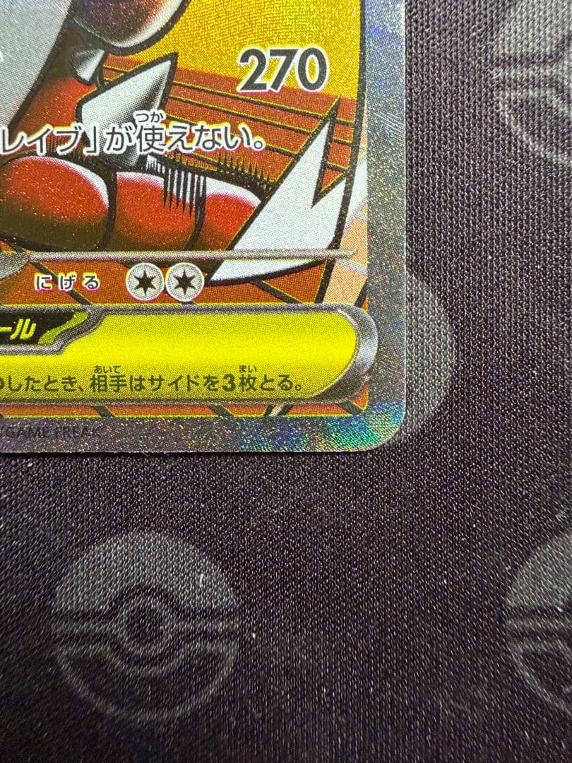 メガルカリオex MA 簡体字 中国語 エラー センタリング良好