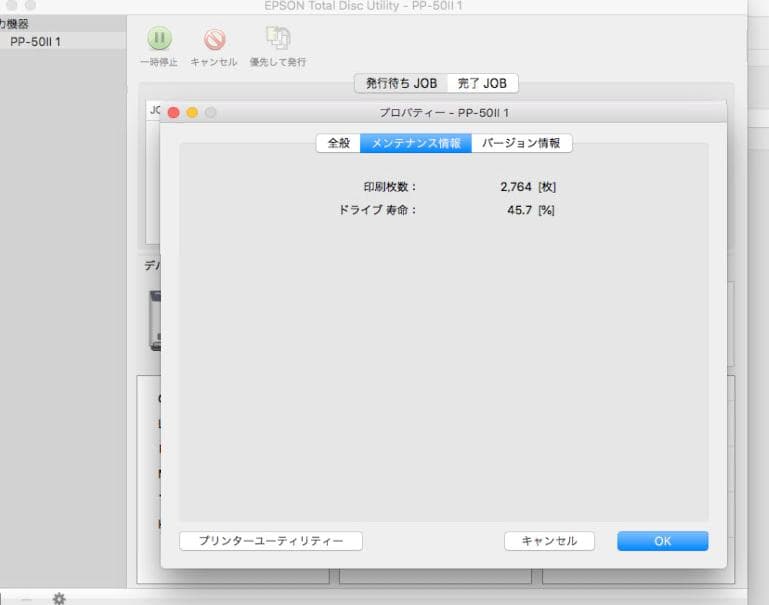 ディスクデュプリケーターPP-50II