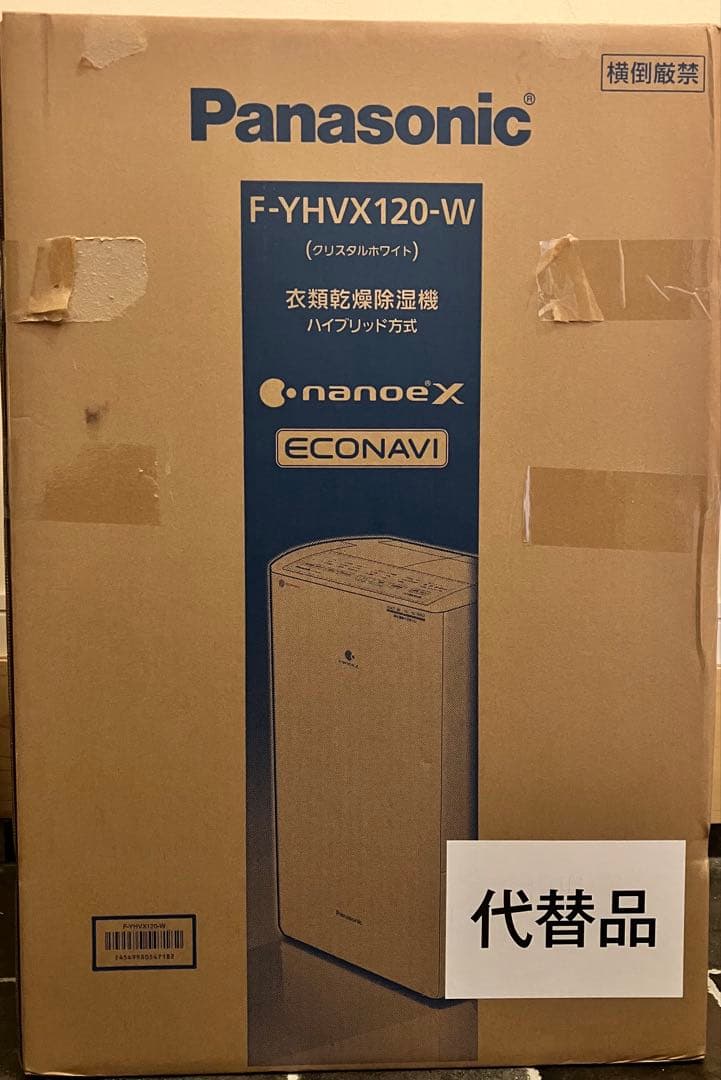 Panasonic 衣類乾燥除湿機 F-YHVX120-W 新品未使用品