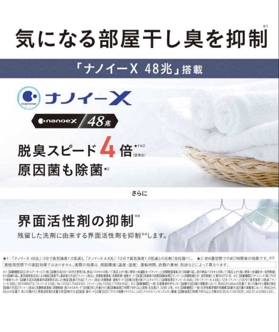 Panasonic 衣類乾燥除湿機 F-YHVX120-W 新品未使用品