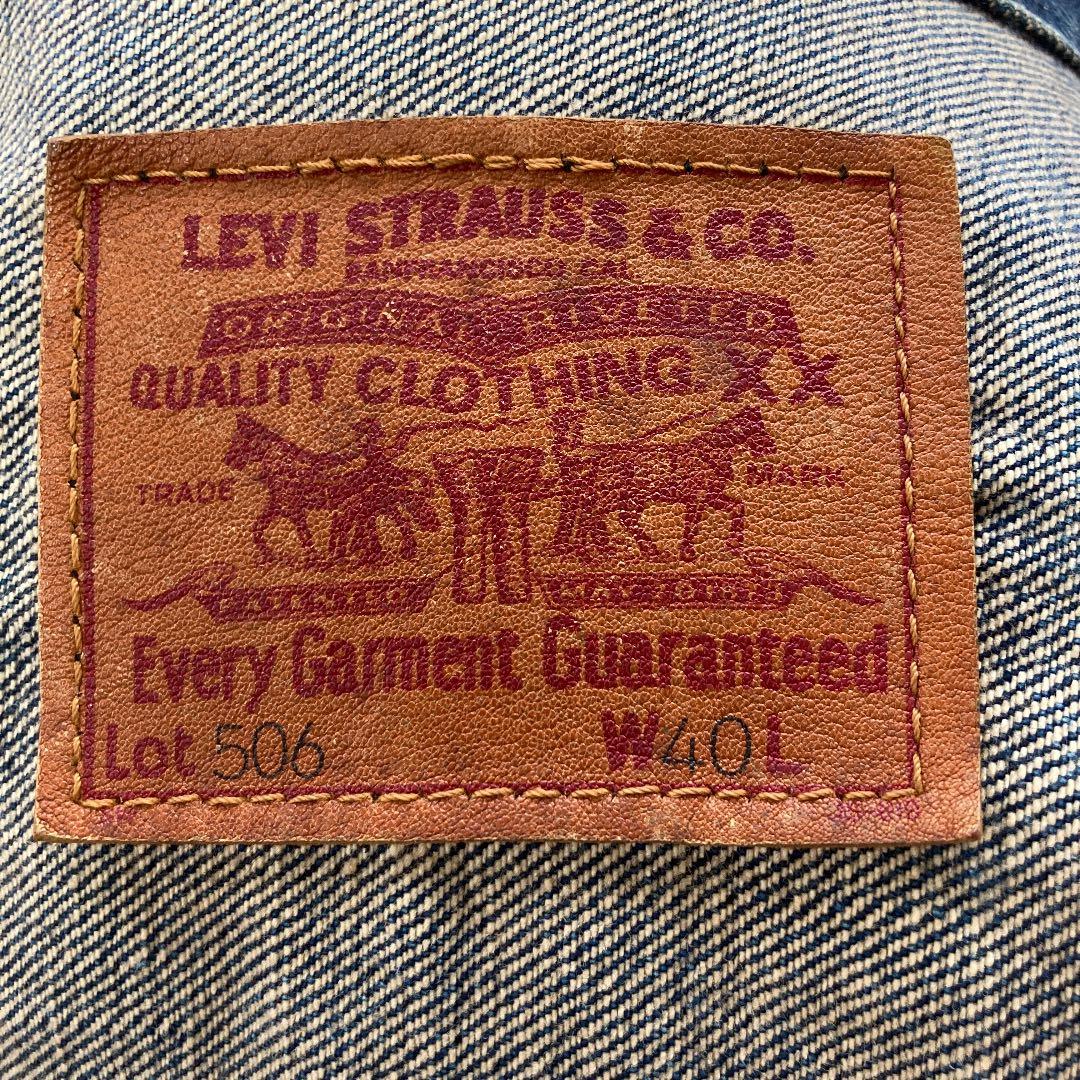 キ*ン様 リーバイス 506××デニムジャケット Gジャン　大戦復刻モデル　サイ