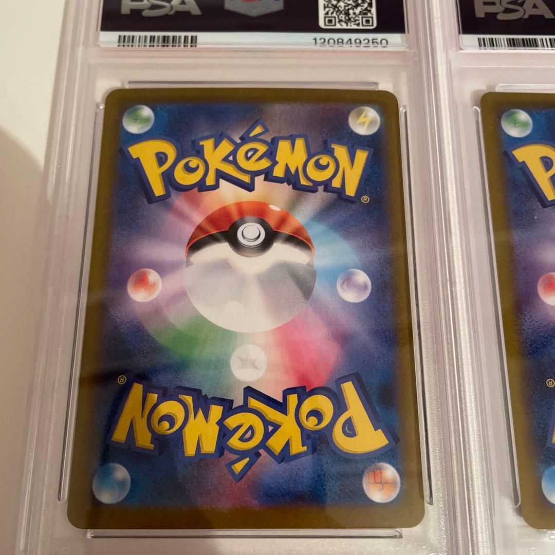 リーリエのアブリボン AR PSA10 ナンジャモのカイデン PSA10 2枚