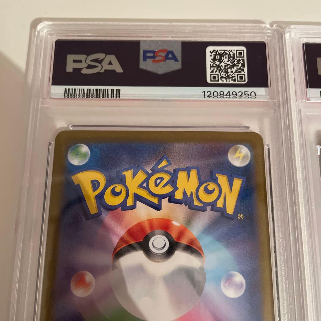 リーリエのアブリボン AR PSA10 ナンジャモのカイデン PSA10 2枚