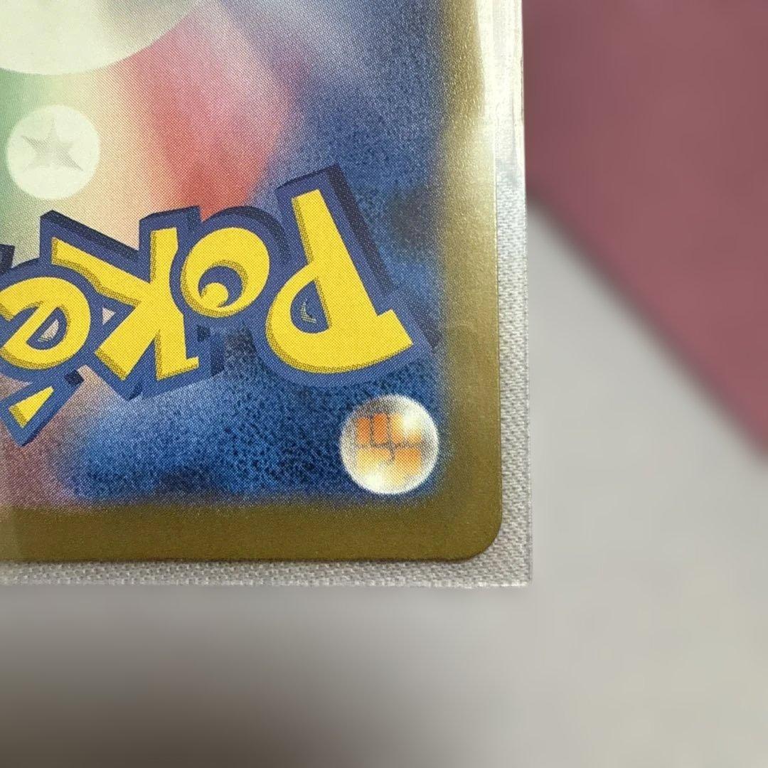 メガカイリューex MEGAドリームex ポケモンカード　SAR