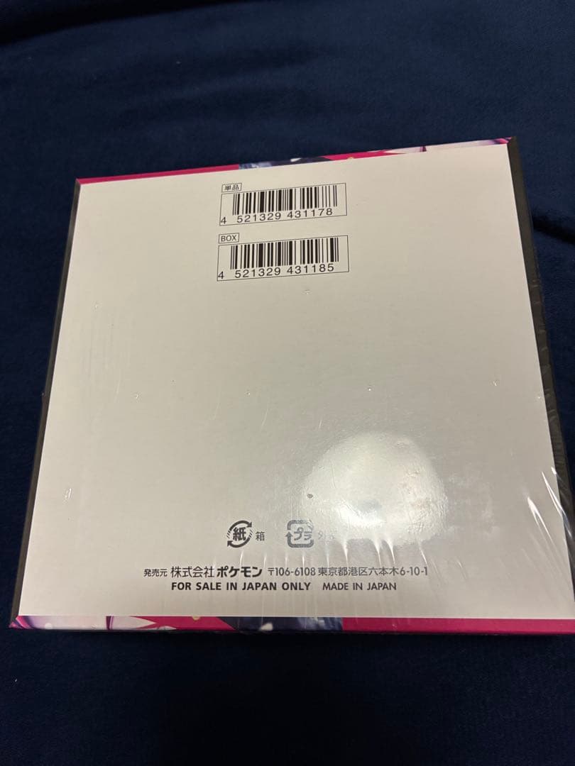 【新品未開封】ポケモンカード　メガシンフォニア　1BOX シュリンク付き