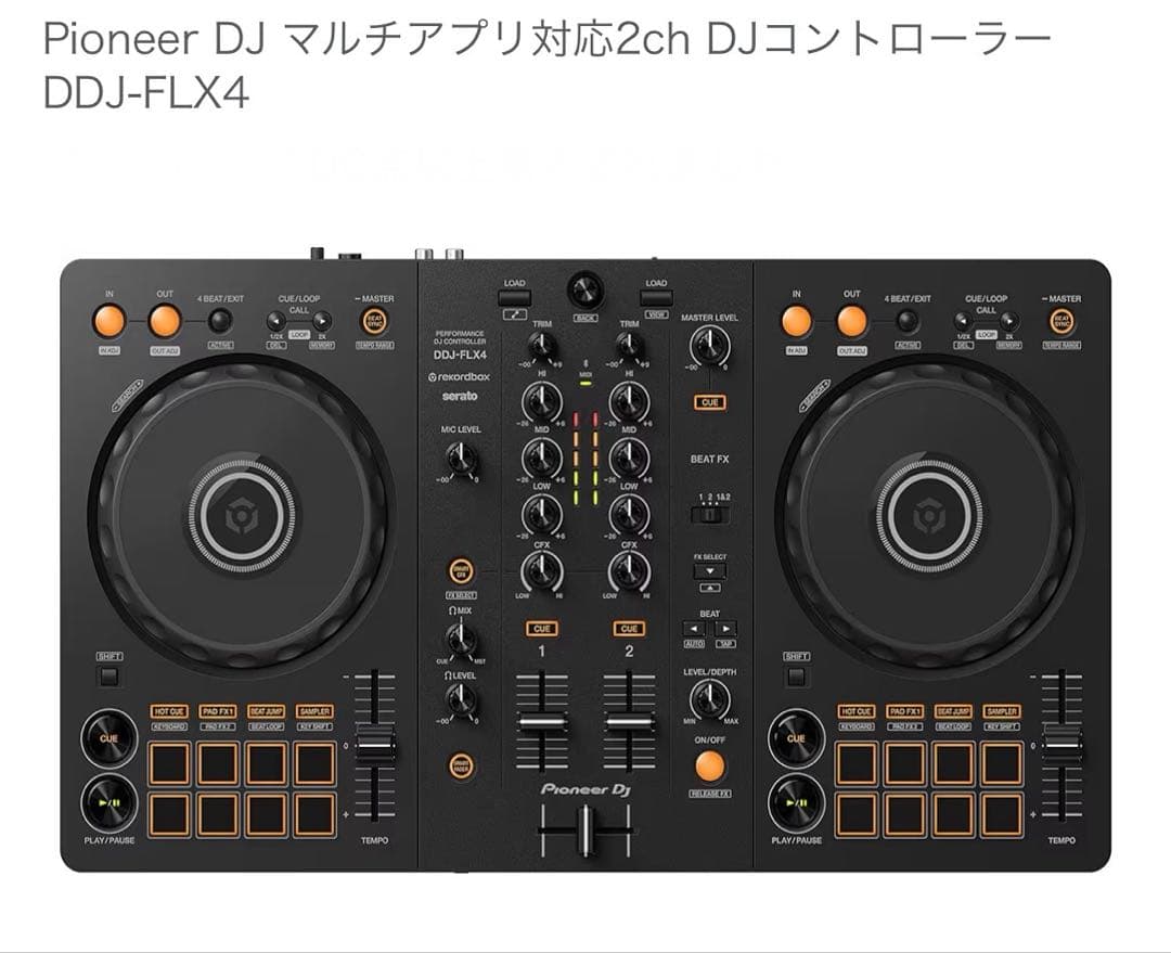 Pioneer DJマルチアプリ対応2ch DJコントローラー DDJ-FLX4