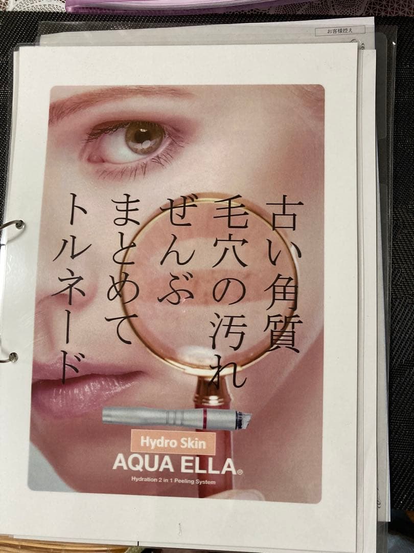 AQUA ELLA. 美顔器 エッセンス付き