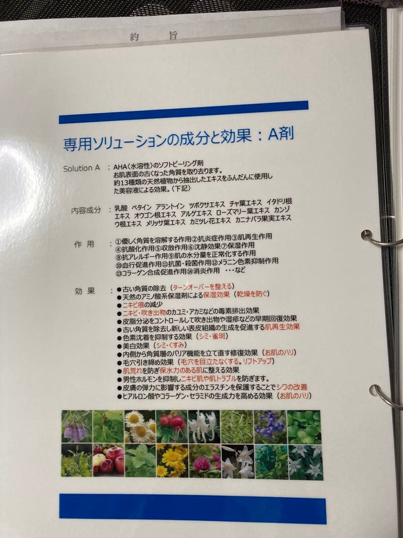 AQUA ELLA. 美顔器 エッセンス付き