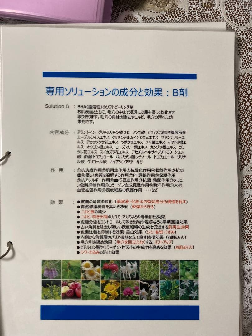 AQUA ELLA. 美顔器 エッセンス付き