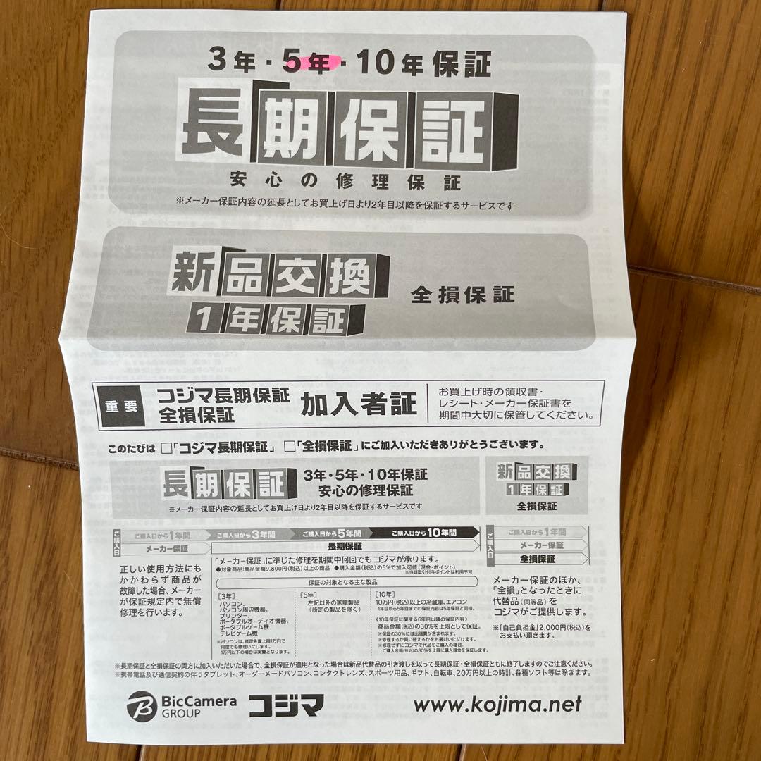 家電量販店保証書付★アイロボット　ルンバi2