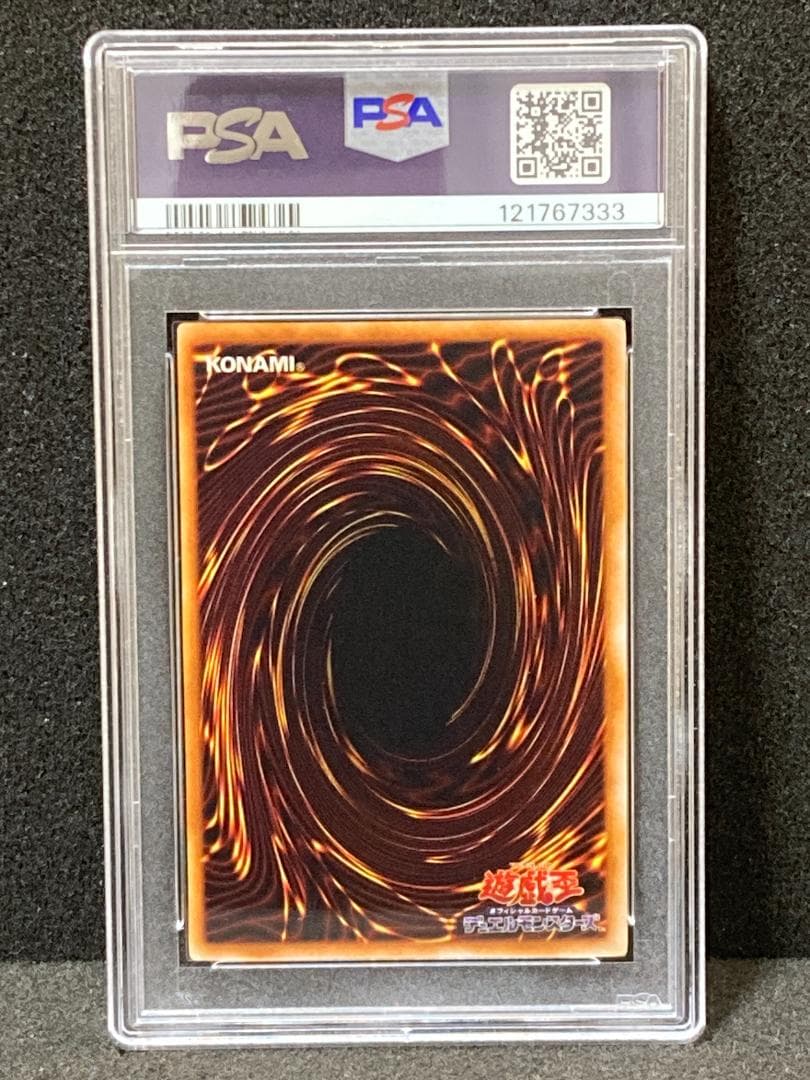 PSA10【コンパクト送料無料】遊戯王　初期　運命のろうそく　ノーマル　VOL1