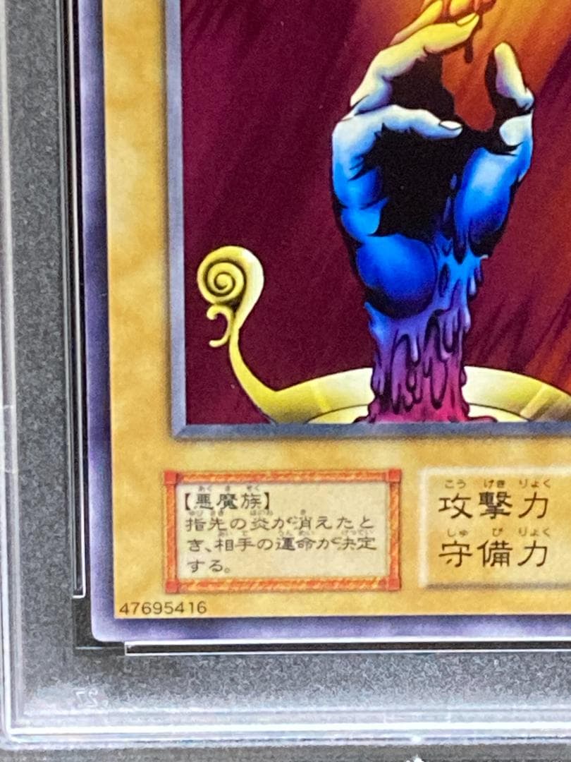 PSA10【コンパクト送料無料】遊戯王　初期　運命のろうそく　ノーマル　VOL1