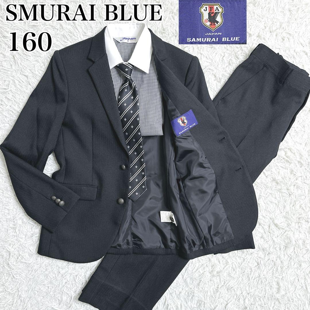 ✨激レア✨　SMURAI BLUE　サムライ　160 フォーマル　卒業式　男の子