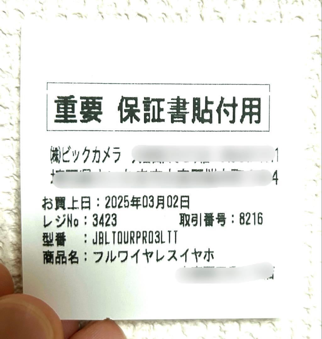 【保証書付き】新品未開封JBL TOUR PRO 3　ラテ