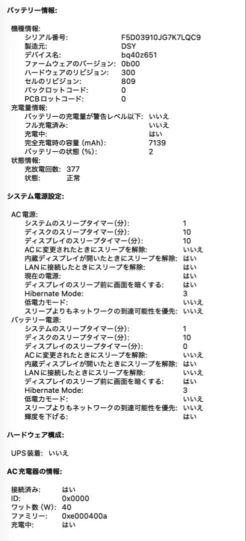 Macbook Pro 16インチ 2019 USキーボード