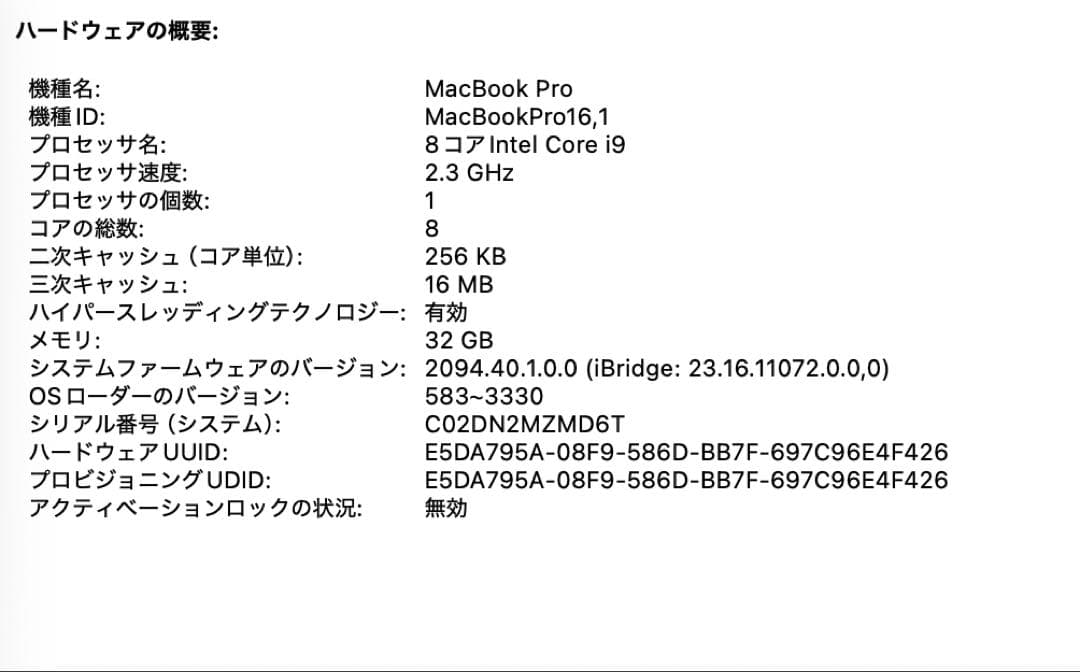 Macbook Pro 16インチ 2019 USキーボード