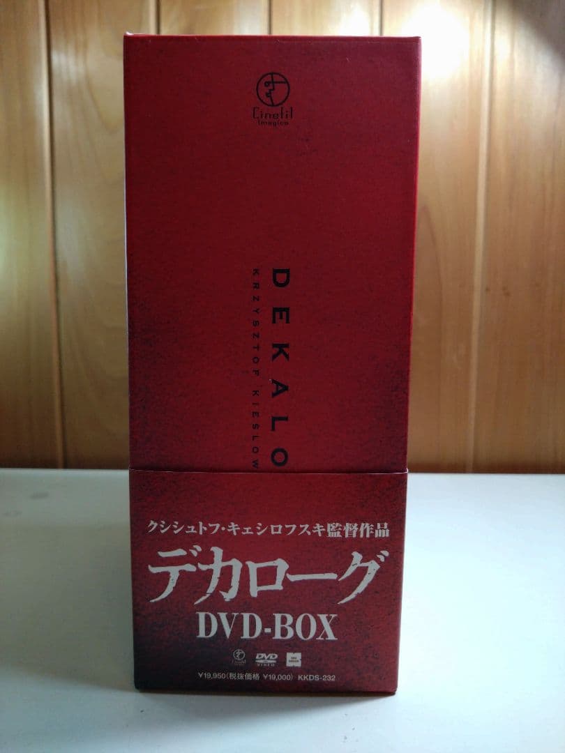 『デカローグ DVD-BOX』/5枚組/クシシュトフ・キェスロフスキ/美品