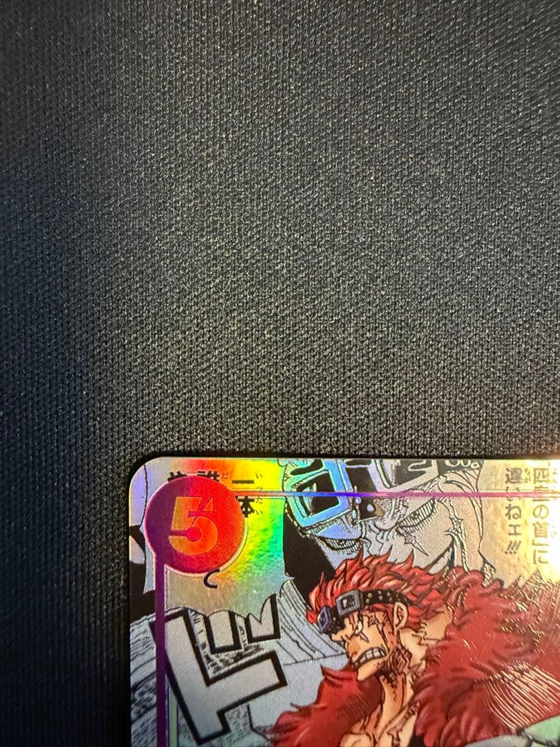 K*i様 ユースタス・キッド SR スーパーパラレル(コミパラ) OP05-07