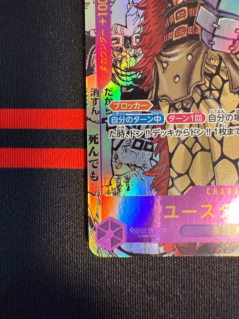 K*i様 ユースタス・キッド SR スーパーパラレル(コミパラ) OP05-07