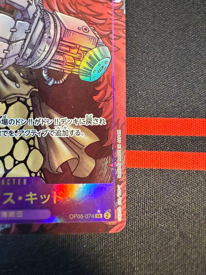 K*i様 ユースタス・キッド SR スーパーパラレル(コミパラ) OP05-07